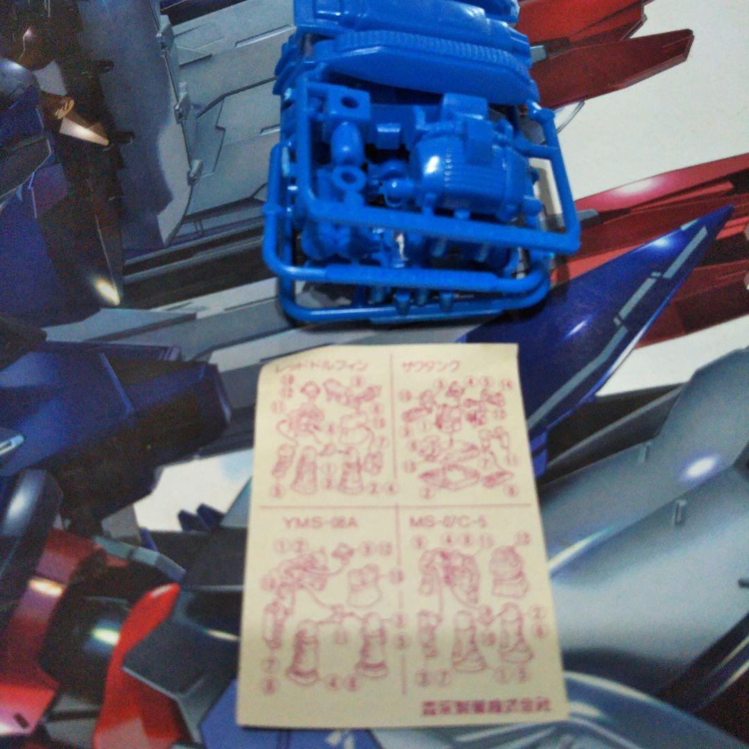 ガンダム 森永チョコスナックオマケのみ 8種類 ザク、グフ、ジム