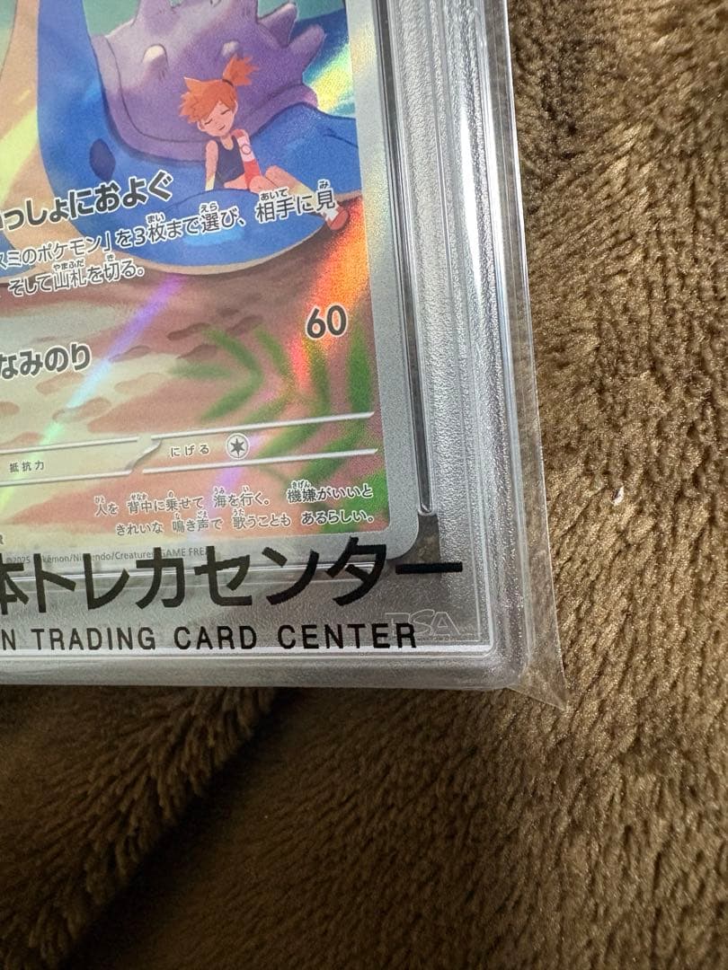 カスミのラプラス PSA10 AR - メルカリ