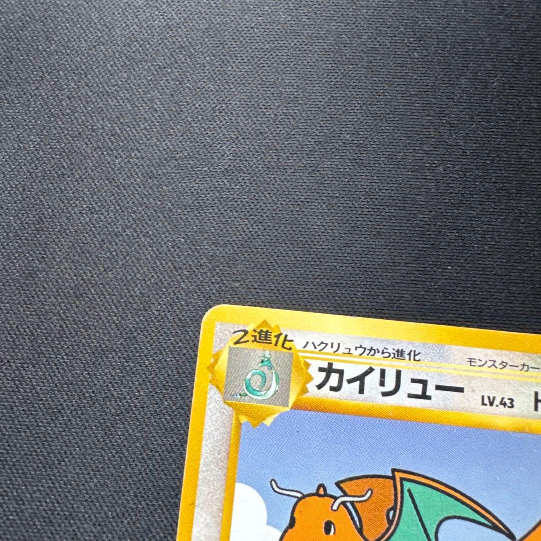 ポケモンカード 旧裏 ANA カイリュー LV.43 プロモ - メルカリ