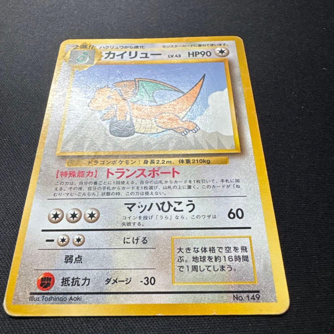 ポケモンカード 旧裏 ANA カイリュー LV.43 プロモ - メルカリ