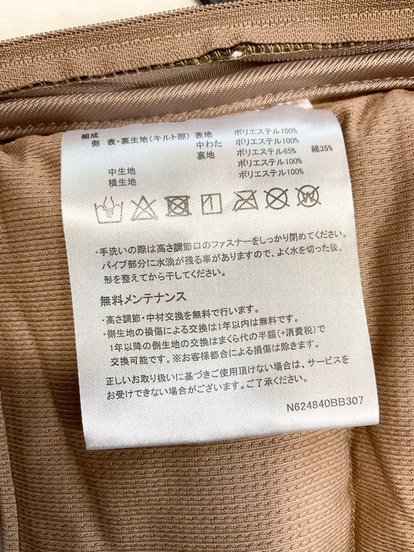 じぶんまくら Long Regular