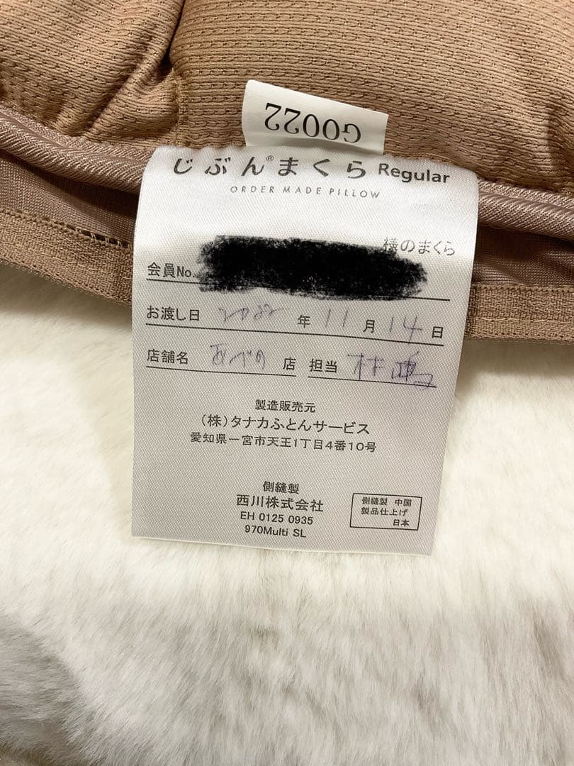 じぶんまくら Long Regular