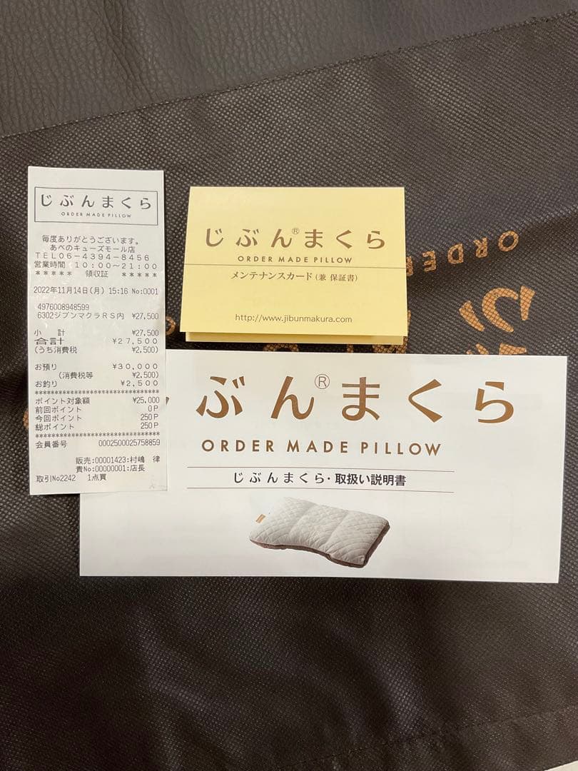 じぶんまくら Long Regular