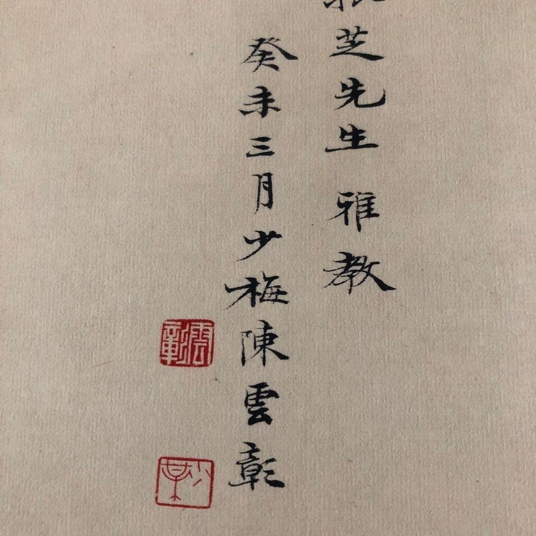 中国画 掛け軸 陈少梅《小邨山景》 三尺 中堂 掛け軸／実物撮影 水墨画