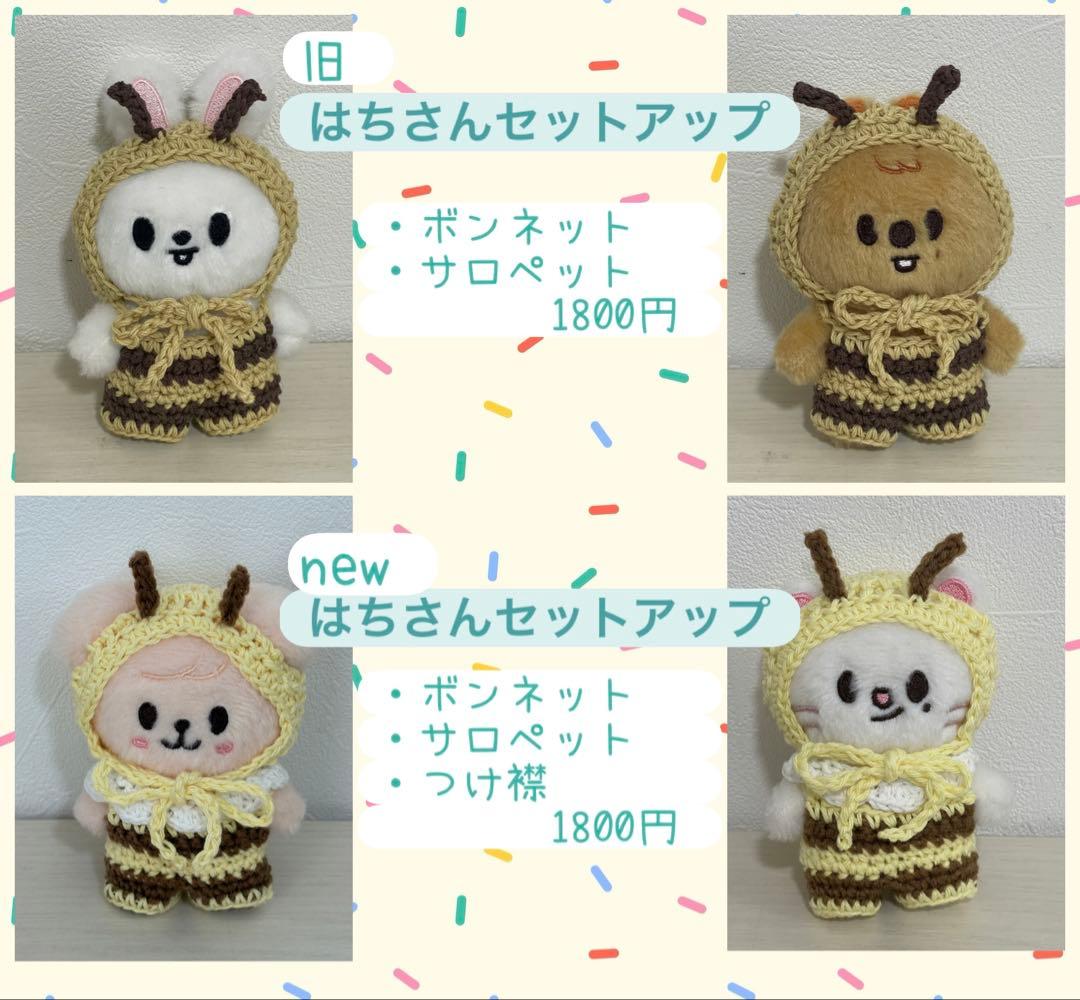 skzoo 10cm ぬいぐるみ ぬい服 オーダーページ straykids - メルカリ