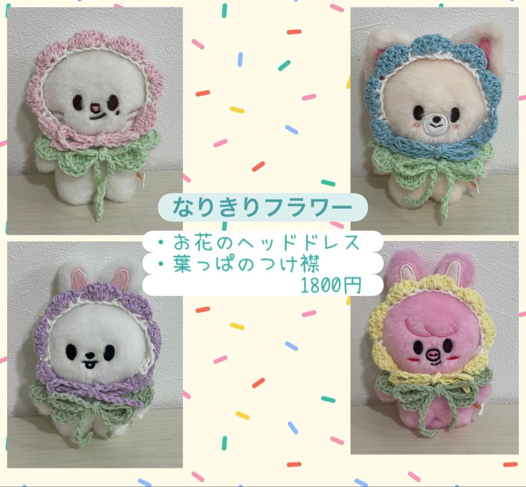 skzoo 10cm ぬいぐるみ ぬい服 オーダーページ straykids - メルカリ