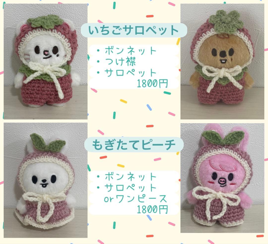 skzoo 10cm ぬいぐるみ ぬい服 オーダーページ straykids - メルカリ