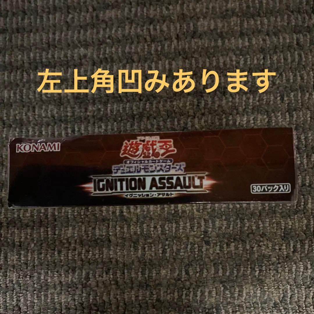 イグニッションアサルトbox