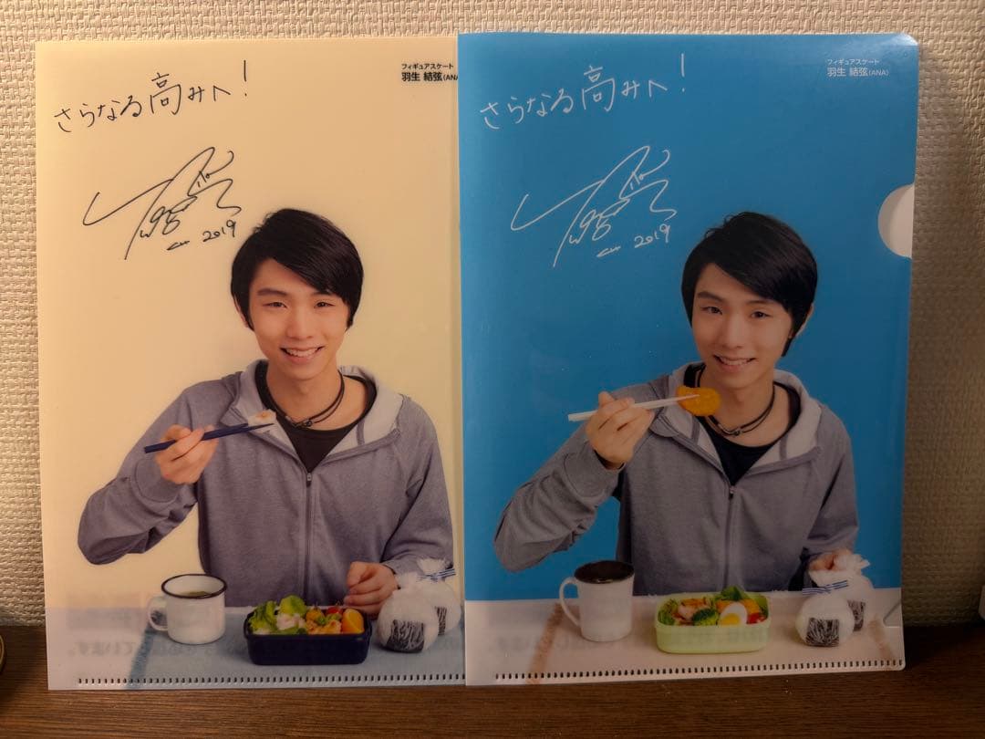 羽生結弦 味の素 クリアファイル2枚セット - メルカリ