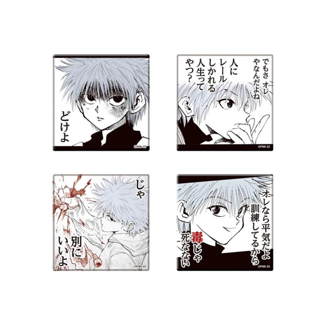 冨樫義博展 HUNTER×HUNTER キルア アクリルマグネットコレクション