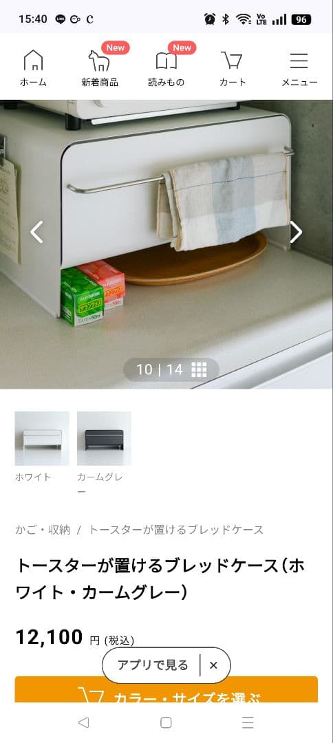 ブレッドケース　スライドテーブル付き