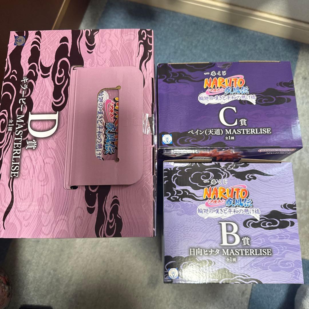 一番くじ ナルト キラービー、ヒナタ、ペイン B,C,D賞 下位賞1つ以外コンプ