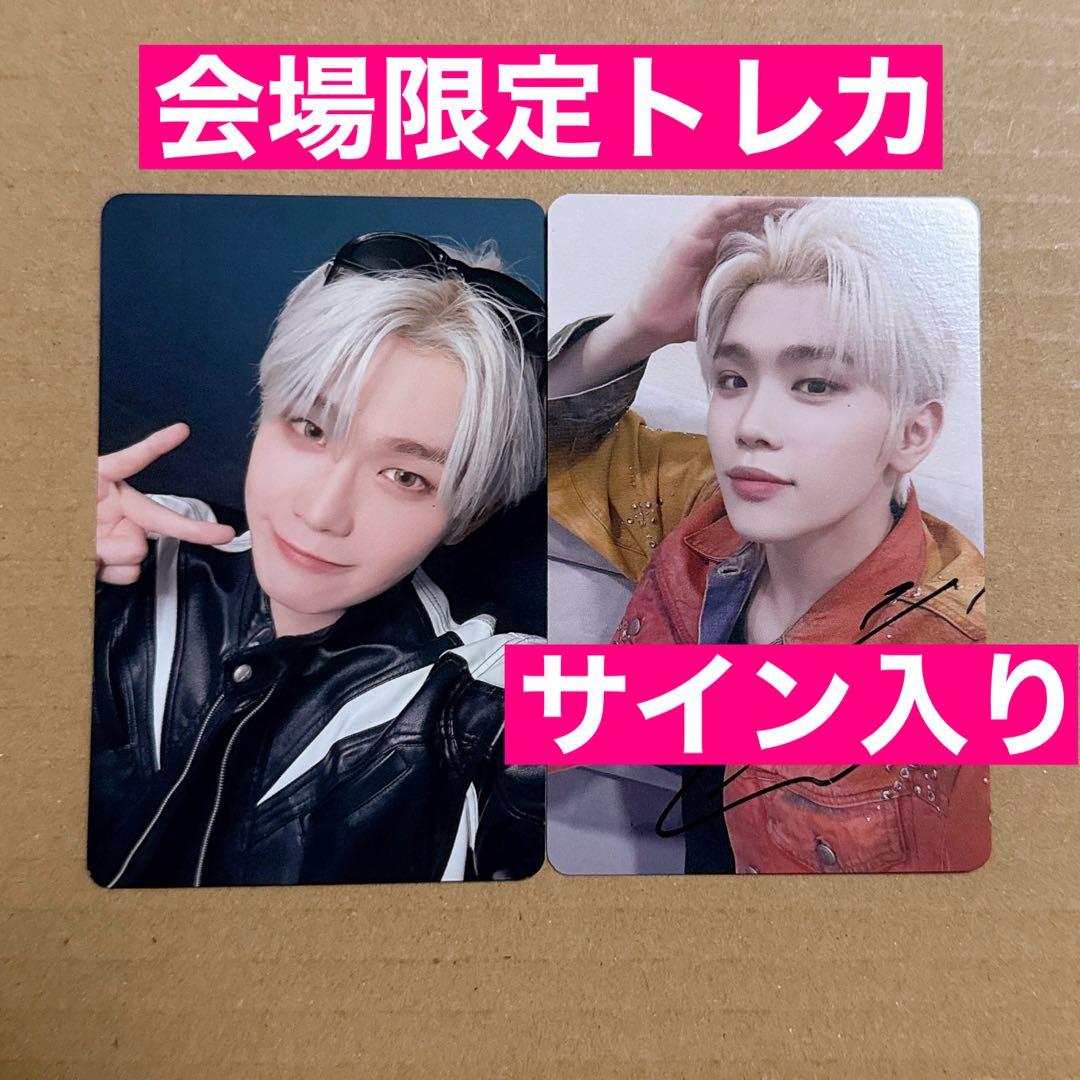 テレ トレカ サイン オフイベ 会場限定 予約特典 新譜 旧譜 セット ゼベワン