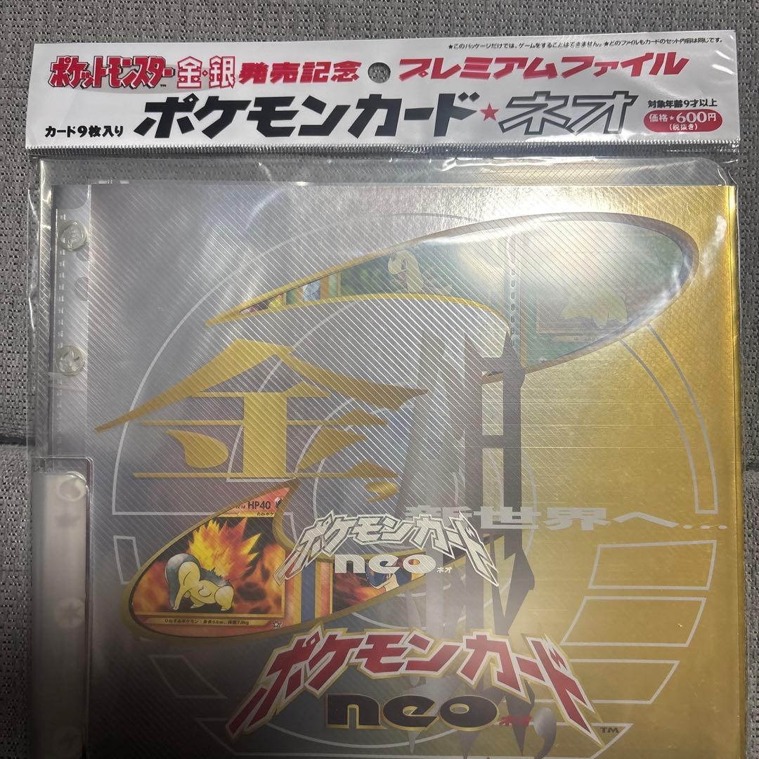 ゆ*う様 【未開封】ポケモンカード neo プレミアムファイル 金銀