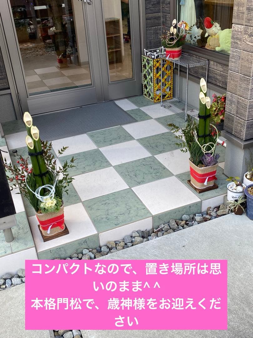 門松　一対（左右）　60センチ