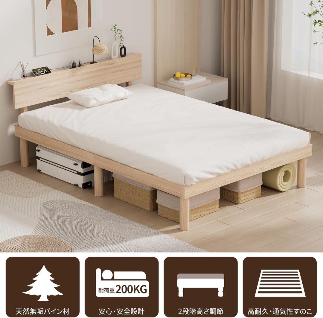 ベッドフレーム シングル 天然木 すのこ 頑丈 組立簡単 床下収納　ナチュラル