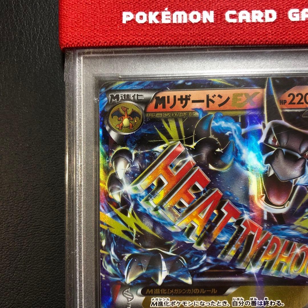 MリザードンEX 20th スターターパックPSA10 1枚 - メルカリ