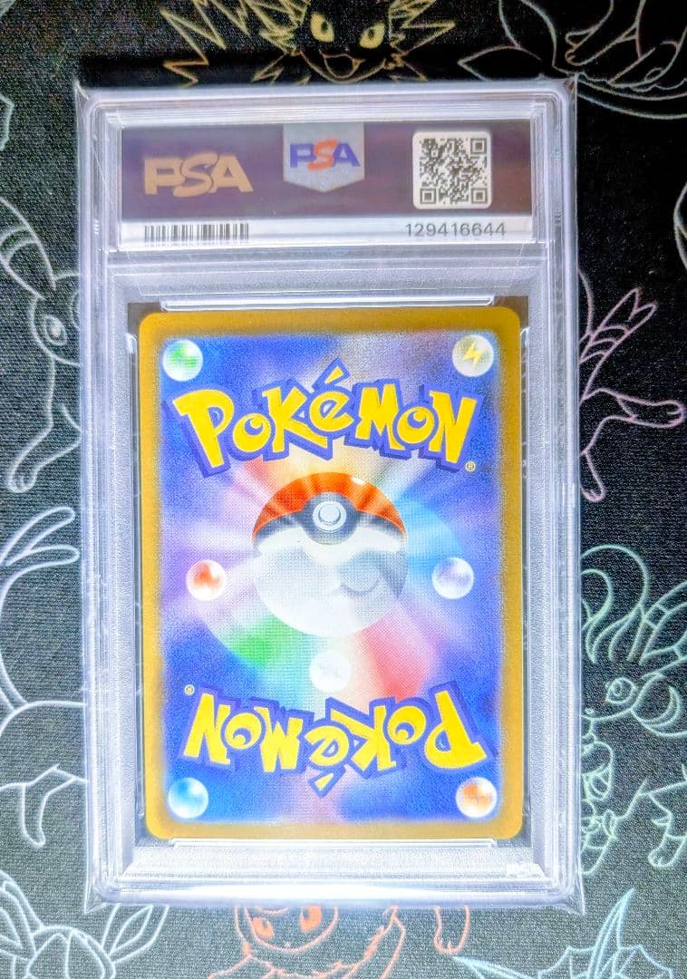 【PSA10】アセロラのいたずら SR メガシンフォニア 084 ①