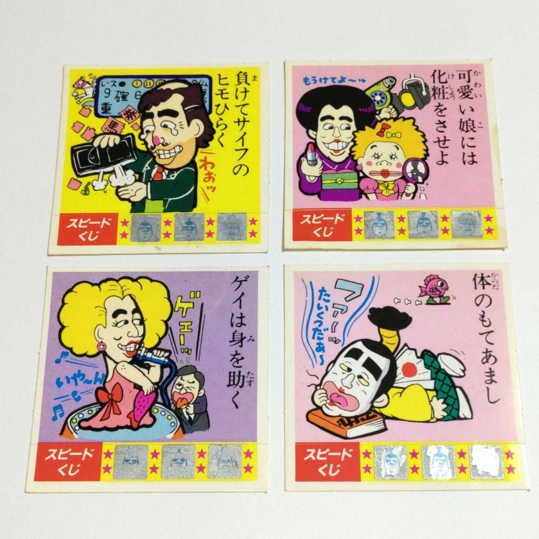 昭和64年】ケンちゃんラーメン ことわざ事典 16枚セット 志村けん