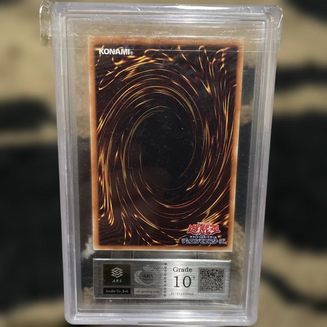 ARS10+ 遊戯王 トークン ウルトラレア 20TH 4枚セット PSA10