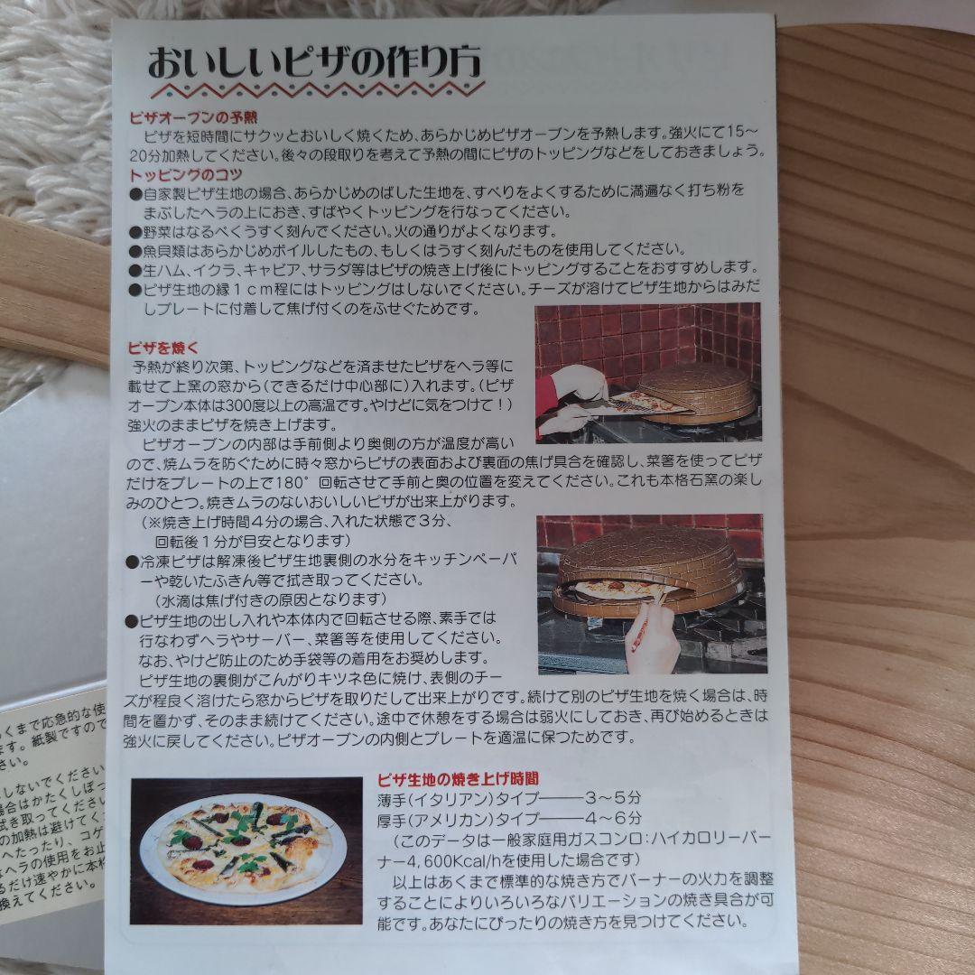 ピザ窯 耐熱陶器製石窯ピザオーブン hakuho ピッツェリア - メルカリ
