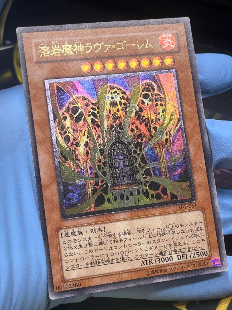 遊戯王 溶岩魔神ラヴァ・ゴーレム レリーフ 301-051 - メルカリ