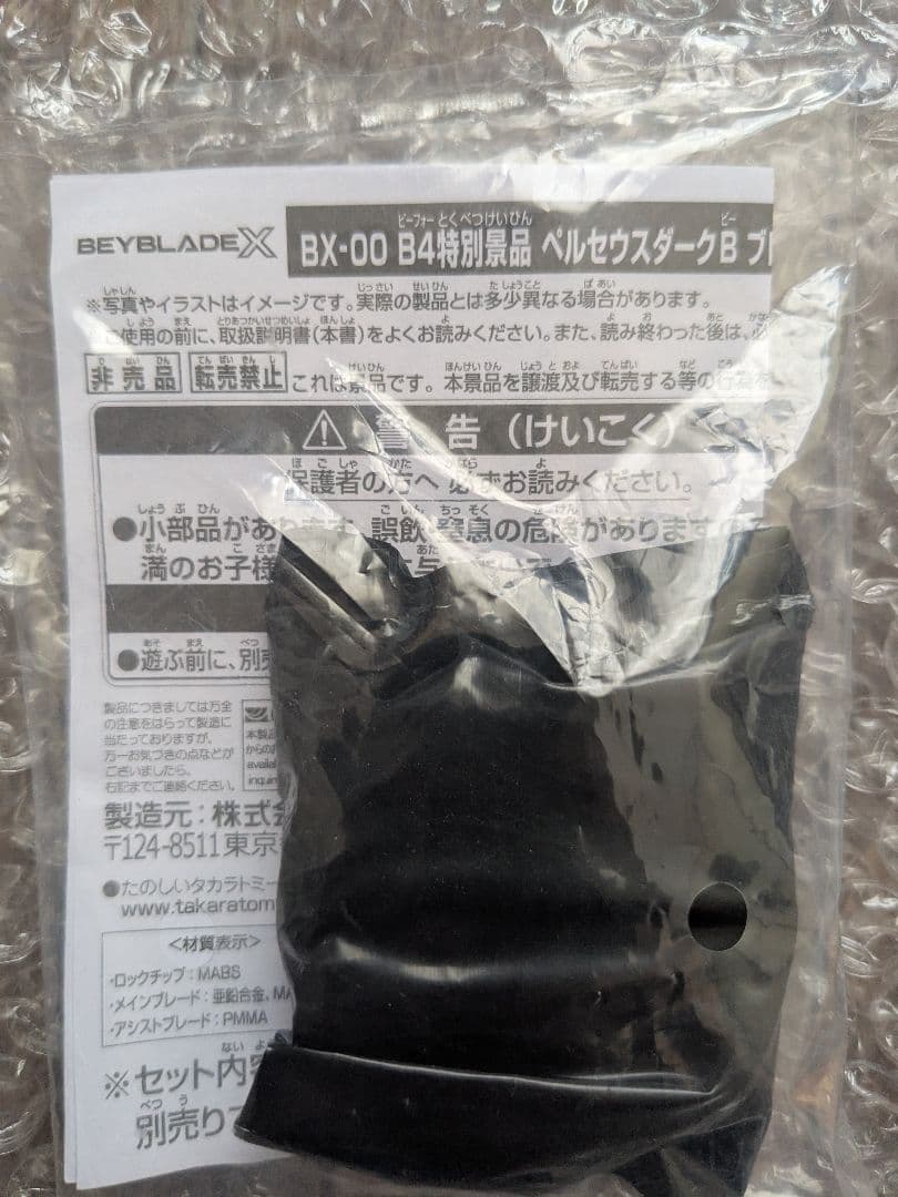 新品未開封 ペルセウスダーク6−80W ゴールド（コンプリートフルセット