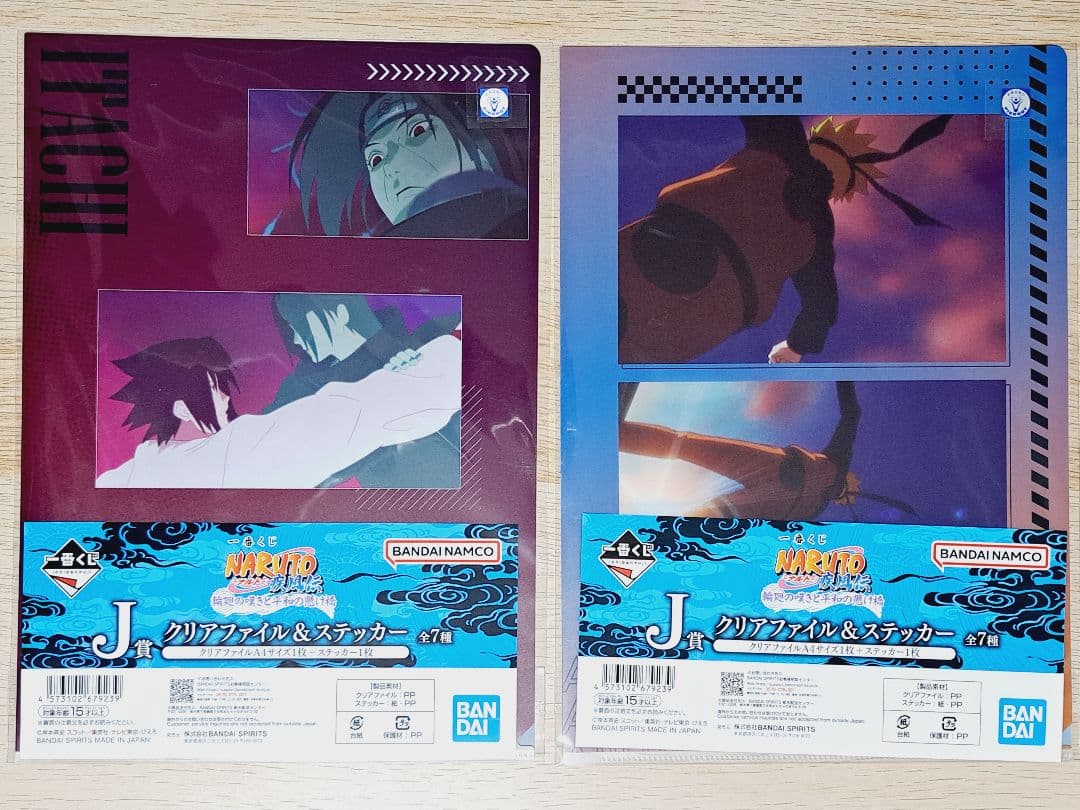 一番くじ　ナルト　輪廻の嘆きと平和の懸け橋　ラストワン　C賞　下位賞セット