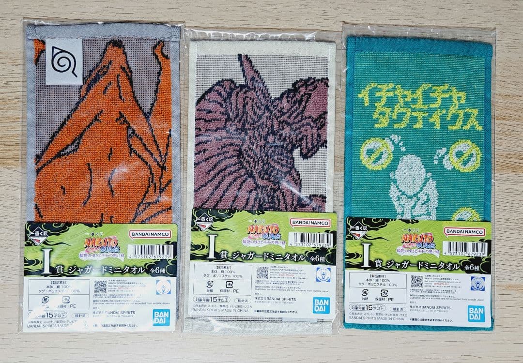 一番くじ　ナルト　輪廻の嘆きと平和の懸け橋　ラストワン　C賞　下位賞セット