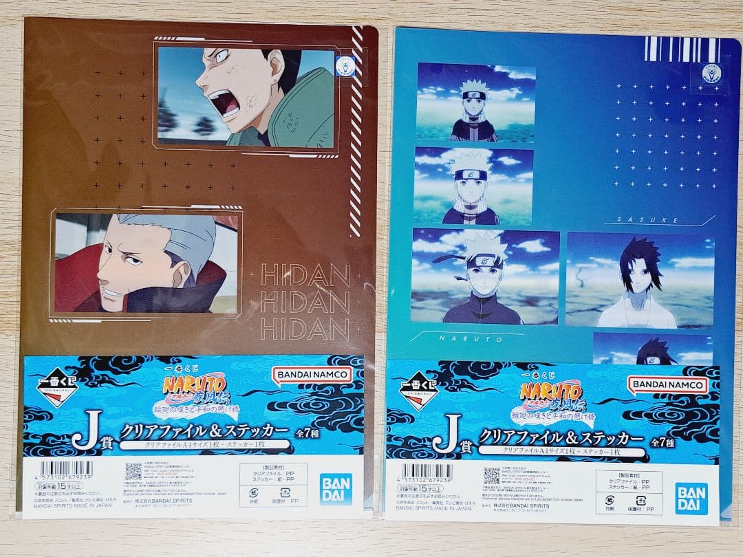 一番くじ　ナルト　輪廻の嘆きと平和の懸け橋　ラストワン　C賞　下位賞セット