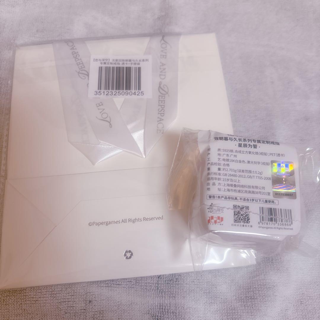 恋と深空　セイヤ　④