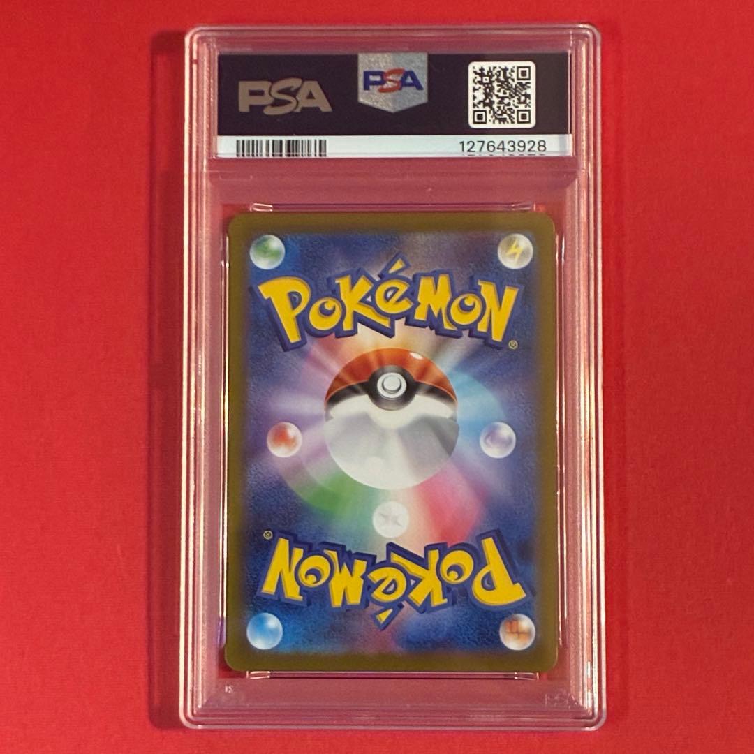 2025 ポケモンカード ガマゲロゲ ar PSA-10