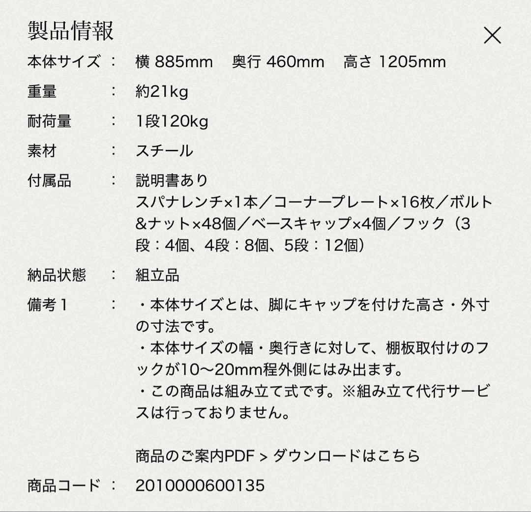 d&department 工業用スチールシェルフ4段D450アイボリー