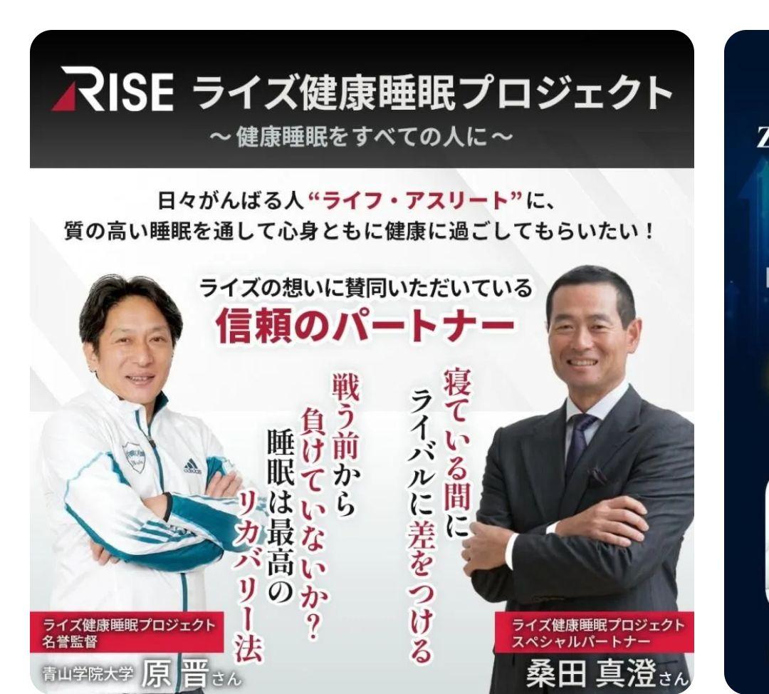 RISE 極厚マットレス スリープマジック 高反発 マットレス ダブル