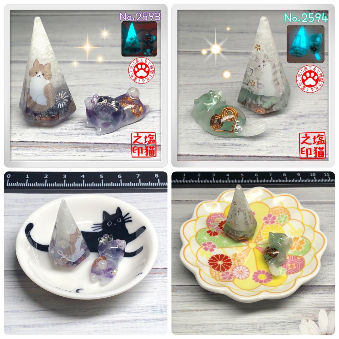 金隠師 サマ♡11点