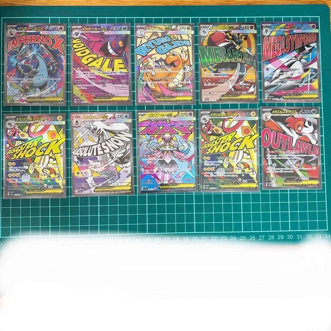 メガドリームex MA メガアタックレア フルコンプ - メルカリ