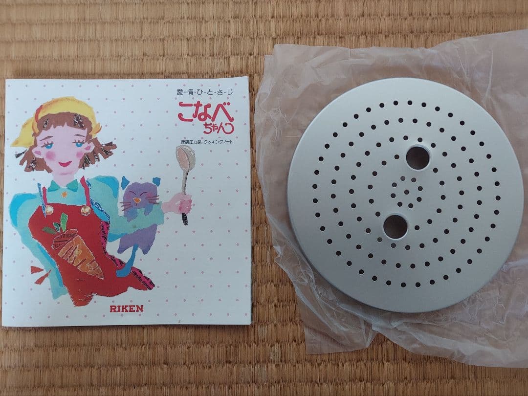 リズム こなべちゃん 小型圧力鍋