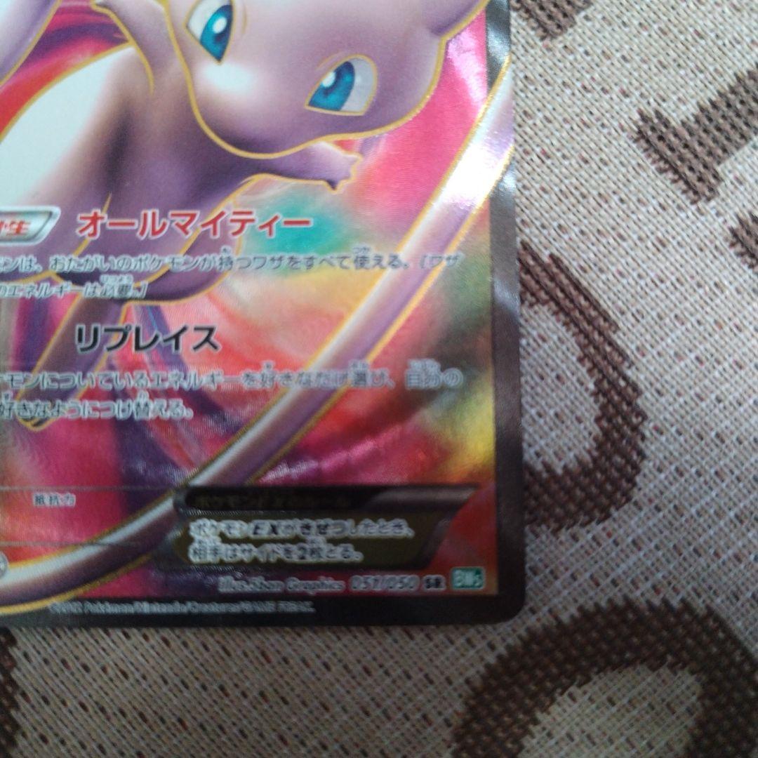 ビ*ル様 ミュウEX SR BW5 リューズブラスト 051/050