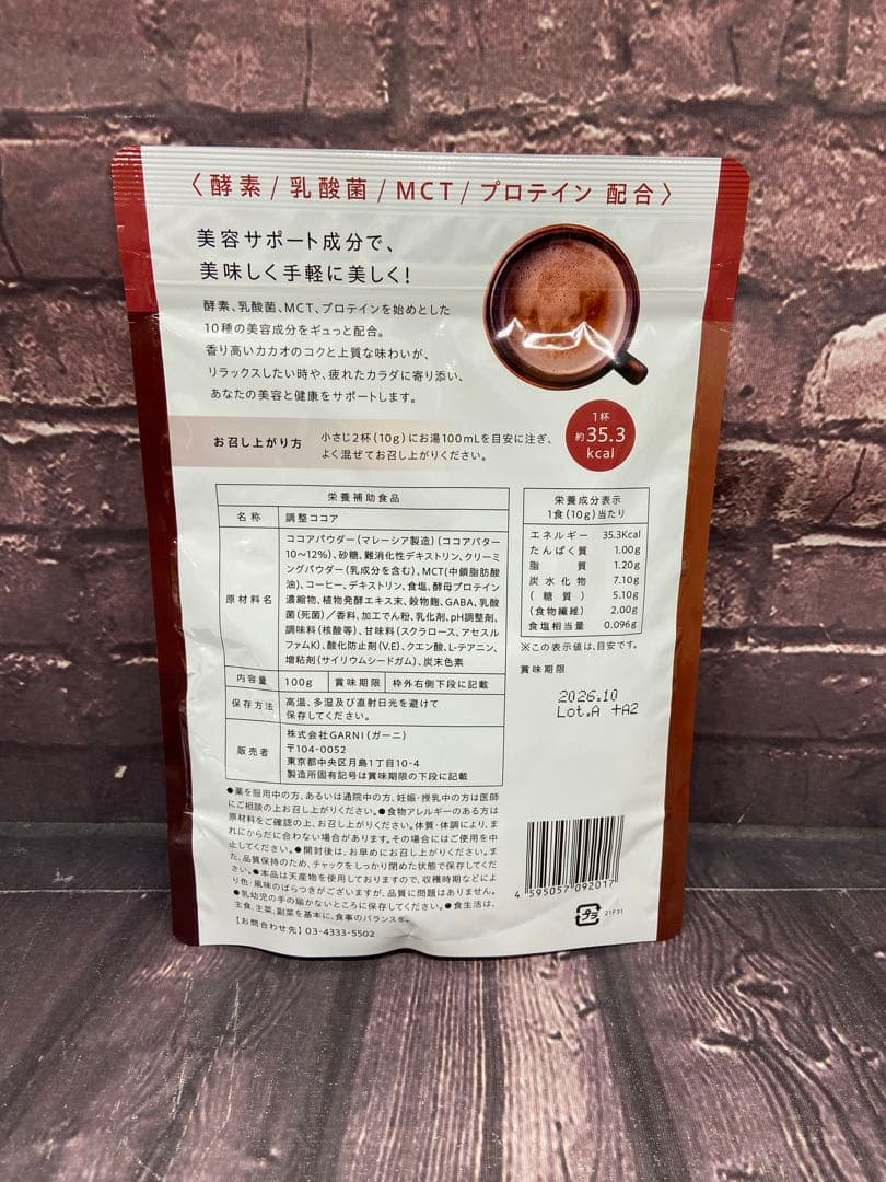 GRACELL グレイセル ウェルネス ココア 4袋 - メルカリ