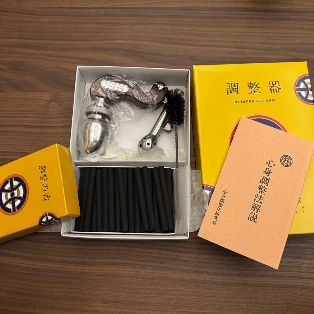 値引き　【希少】心身調整法研究会 調整器＋調整の香＋説明書付き 完品セット