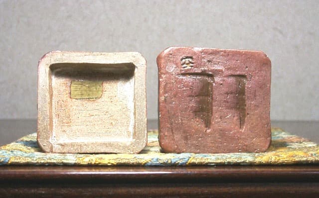 楽山窯 出雲焼 長岡住右衛門 作 香合 箱合 無傷 保証。