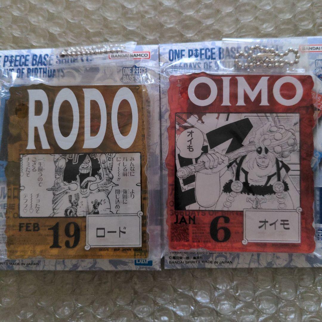 ワンピース ベースショップ 一番くじ アクリルブロック オイモ ロード