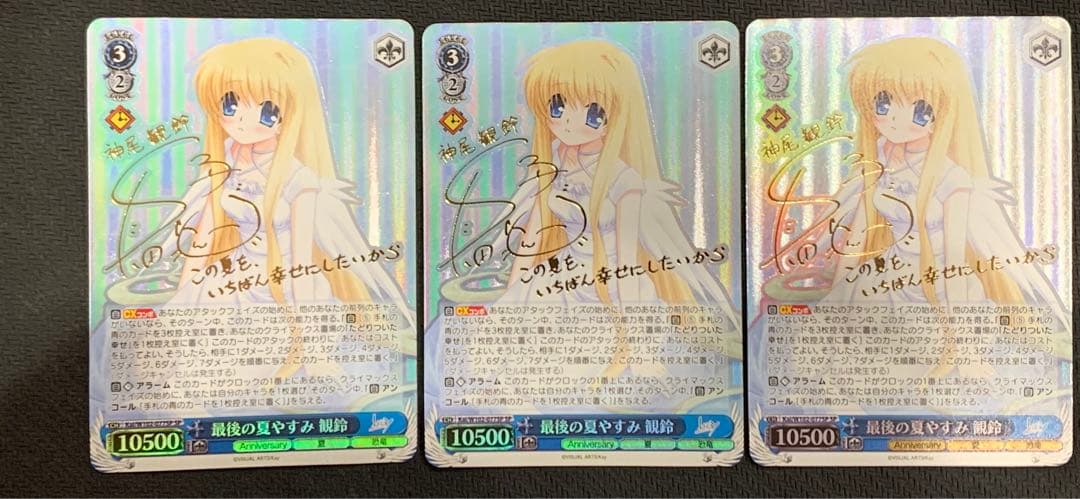 ヴァイスシュヴァルツ 最後の夏休み 観鈴 SP サイン