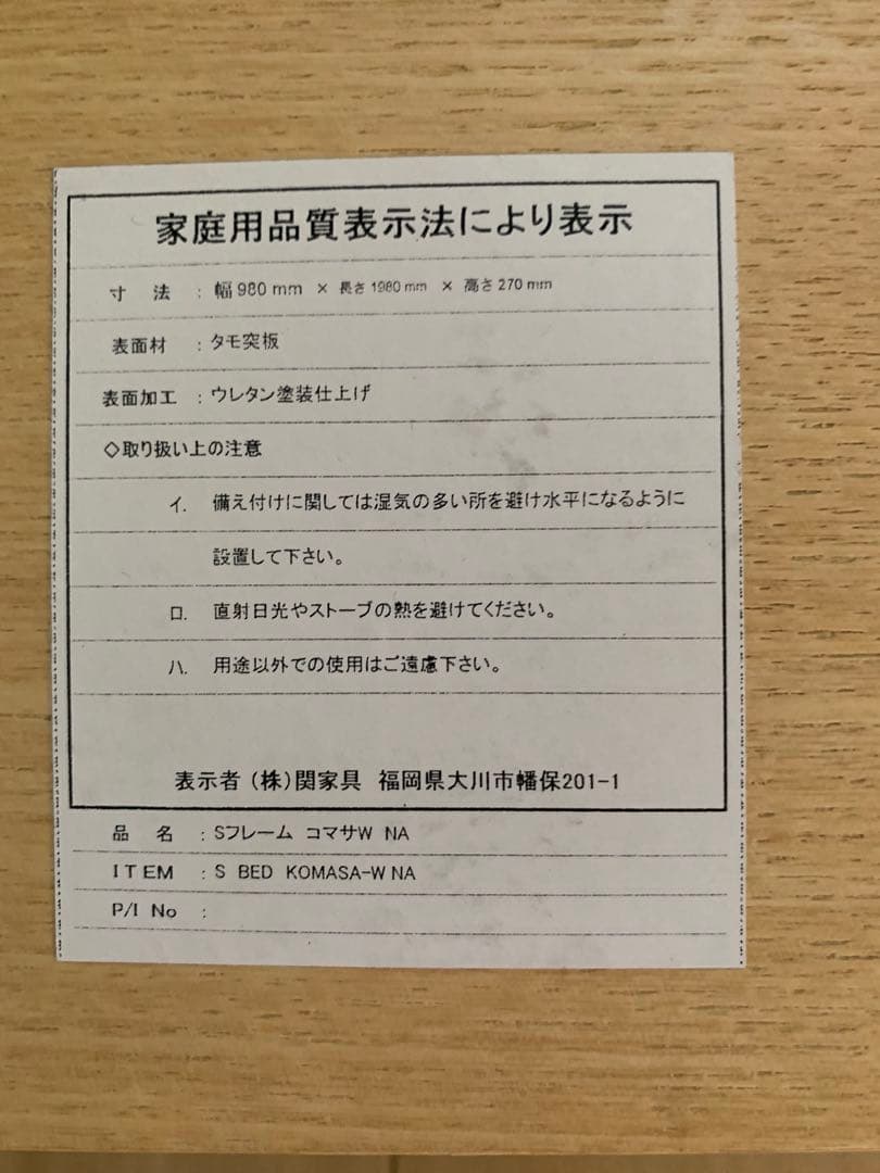 木製シングルベッドフレーム スラット式