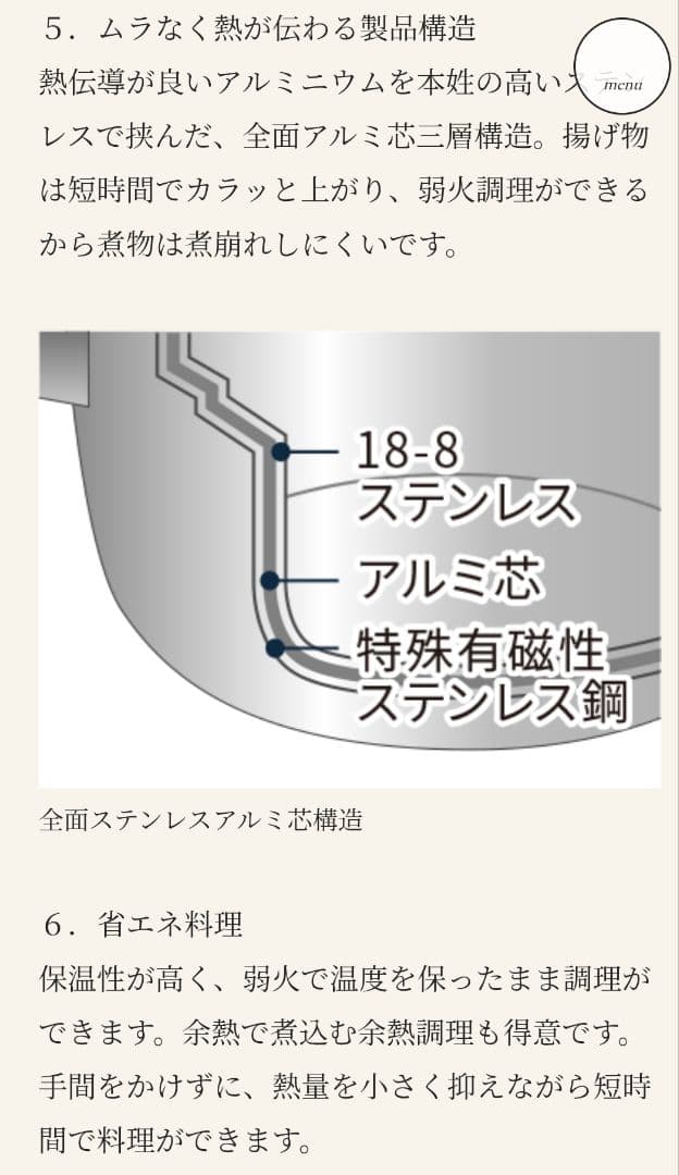 宮崎製作所　ステンレス　十得鍋　6種類セット