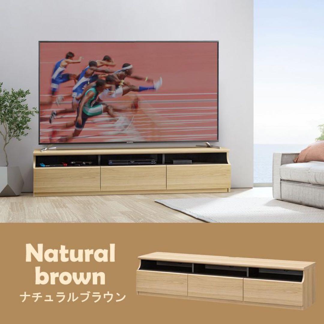 【1/31まで】テレビ台 幅178cm 高さ40cm ナチュラルブラウン