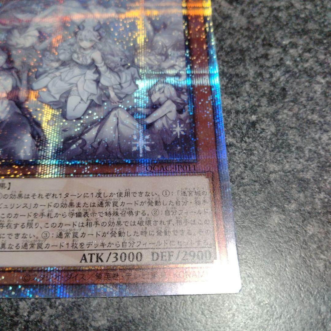 迷宮城の白銀姫　絵違い 25thシークレット