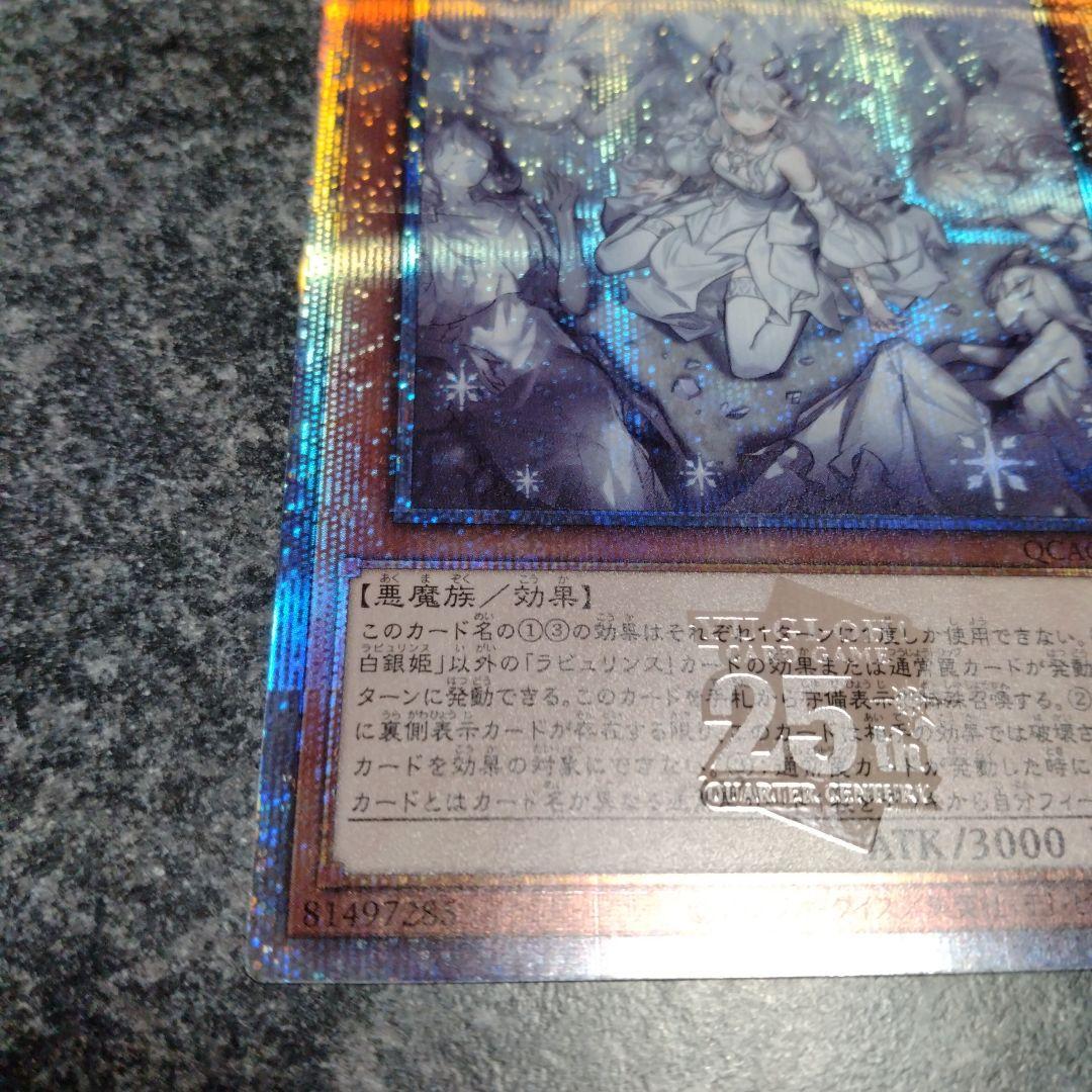 迷宮城の白銀姫　絵違い 25thシークレット