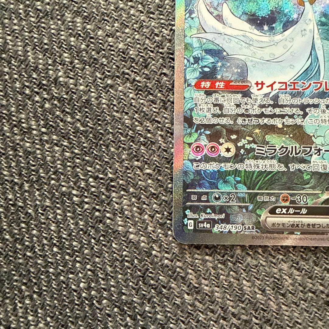 サーナイトex SAR