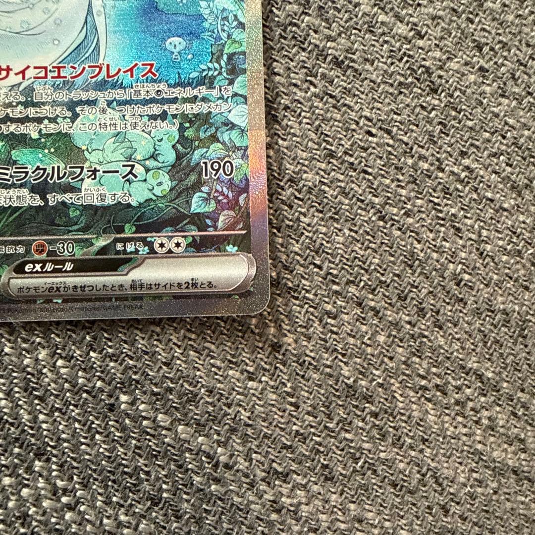 サーナイトex SAR